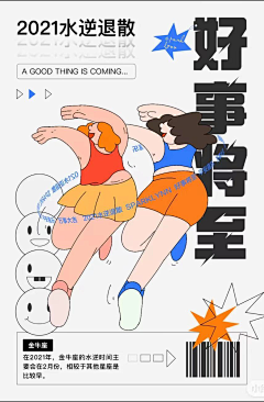YUAN媛呀采集到排版海报