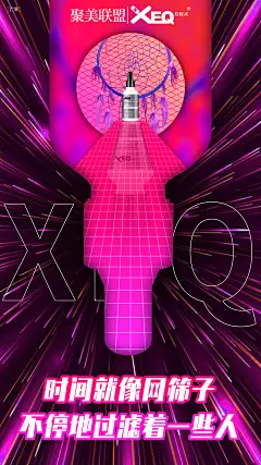 平面约设计：sdxc0006 精华液 创意海报 活动 造势 招商 讲课  LOGO  标志   讲课  讲师  产品宣传  产品设计  产品作图  招商  卡位  门槛  半价  展会  微商博览会   新品起盘   微商操盘   护肤品   膏药  健康   大健康   足贴    胶原蛋白  美白   精油   精华   补水  旅游  爆款  背景   科技  化妆品   小清新  欧美  欧美时尚  简约  炫彩  古风  中国风    轻奢   小资  文字设计