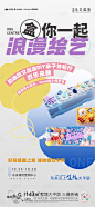 地产奶油胶活动海报-源文件
