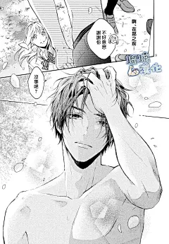 被枣学长奴役的日子第01话-被枣学长奴役的日子漫画-动漫之家漫画网