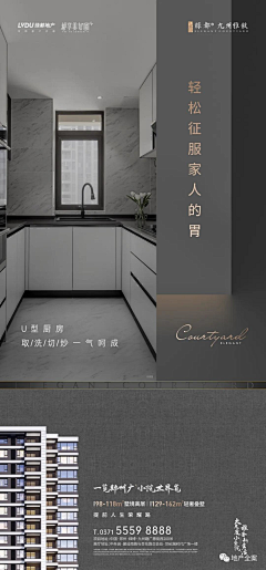 杯中茶凉采集到地产广告