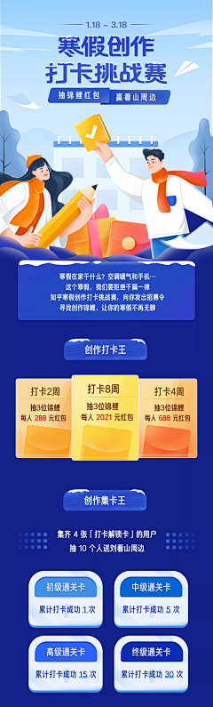 幸福摩天伦采集到活动页面