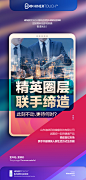 微商、新零售海报