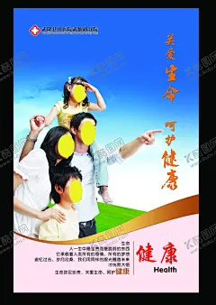 医疗海报 【酷图网】展架展板,宣传栏,宣传单,折页,医院诊所,医生护士,健康卫生,养生调理,整容整形,瘦身减肥,画册,古典艺术,药片药丸,科技研究,体检保险,标语制度牌,医德医风,挂画文化墙