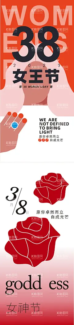 38女神节  - 源文件下载【酷图网】海报,长图,公历节日,38,妇女节,女神节,插画,