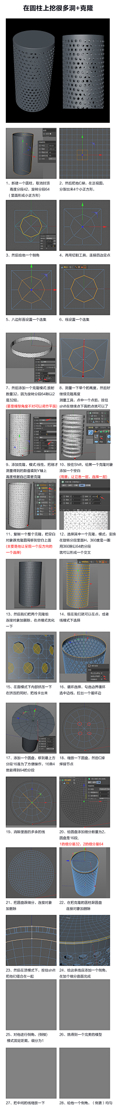 受到成吨的伤害采集到blender