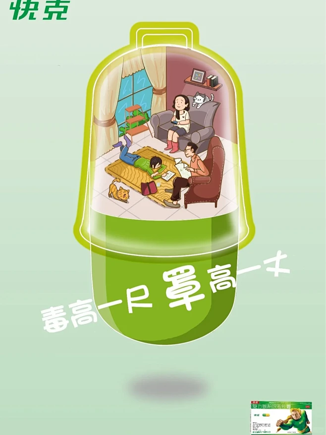 学院奖-快克！毒高一尺，“罩”高一丈