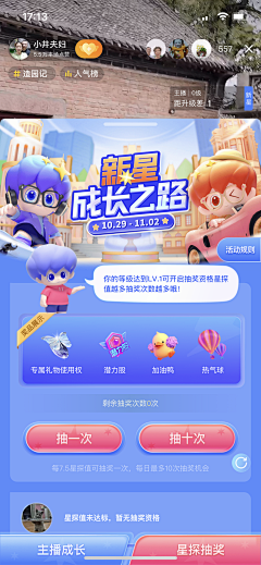Td94采集到社交直播