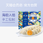 船歌海胆水饺230g*2速食 早餐-tmall.com天猫