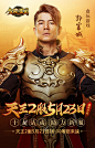 《贪玩蓝月》天王2服盛世开启