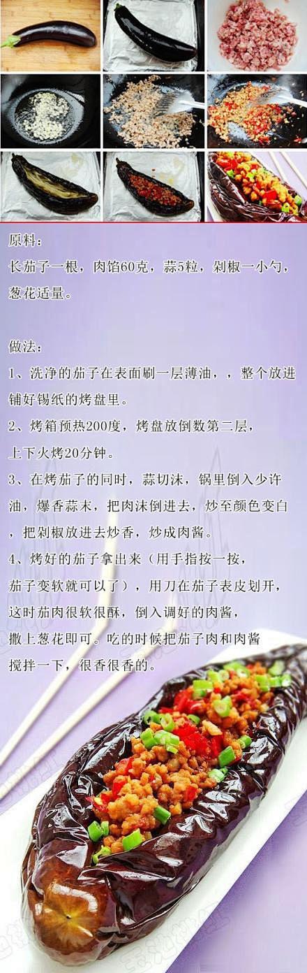 肉沫烤茄子，大家流口水了吧！详细做法，回...