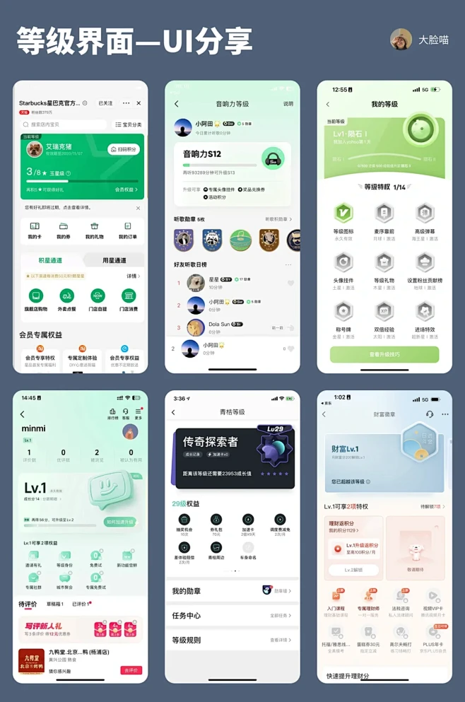 UI分享｜等级界面设计 - 小红书-花瓣网