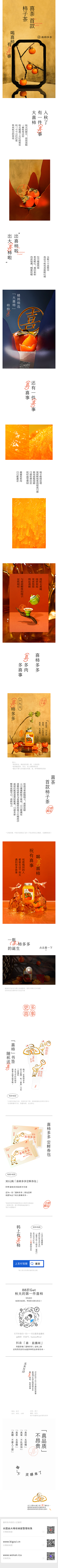 佳爺VS酱紫采集到是长图啊