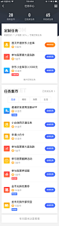 任务中心 v 4.9.6