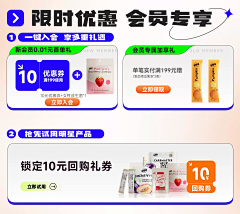 如芽纳豆采集到优惠券