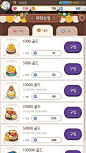 KakaoTalk_20160806_063412820 [1] .jpg_忙酱-韩系UI _急急如率令-B19272577B- -P2699876589P- _T201999  _游戏截图_T201999 