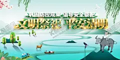 清明文明祭祀 【酷图网】亲情缅怀墙,清明文明祭祀,清明,文明祭祀,清明文明祭扫,清明祭扫活动,清明节海报设,清明节宣传,清明海报,清明节活动,清明时节,缅怀先烈,活动背景