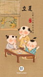 立夏节气传统中国风娃娃手机海报