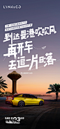 领克03海报
