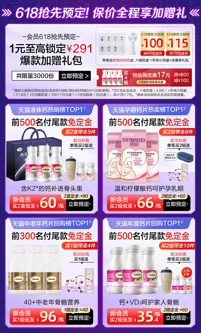 钙尔奇官方旗舰店