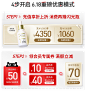 @佑佑佑小溪 采集 金色立体质感 店铺优惠券 会员机制参考 drcilabo旗舰店