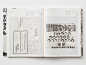 The Advertisement Says - wangzhihong.com : HOME ↩｜↪ ALL PROJECTS

Graphic Design: Wang Zhi-Hong
Client: Rye Field Publications 
Year: 2015