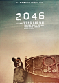 "2046" by A Poster Affair
