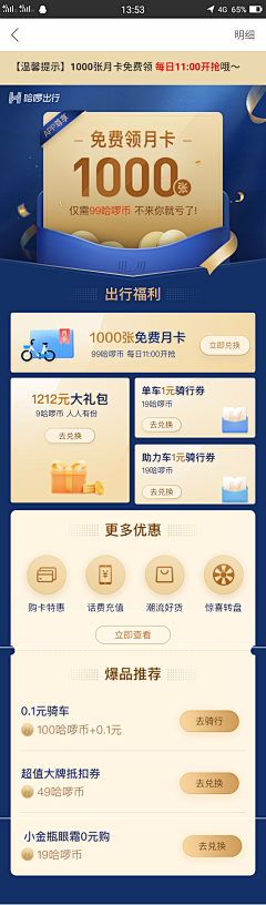 赤艺采集到App页面设计