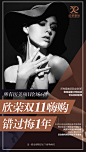 双十一嗨购 杂志风格封面  医美微整形创意海报_范范创意天气图 _急急如率令-B42116097B- -P1964029251P- _T2020413  _图库