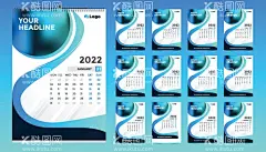 2022年年历    - 源文件下载【酷图网】2022年年历,2022,2022年,日历,台历,模板,虎年,
