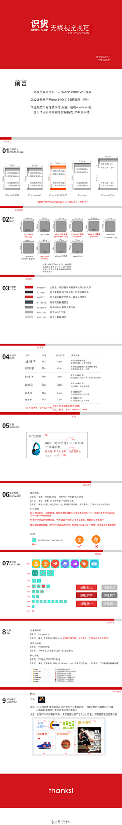 Lee●ω●采集到❤是视觉规范呀