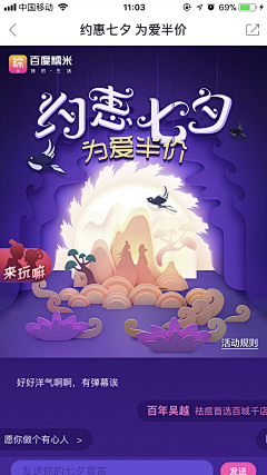 默契成双采集到APP
