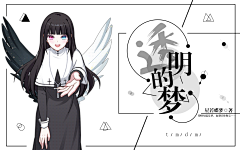 小冰糕呐采集到美工类鉴赏（大佬们的）