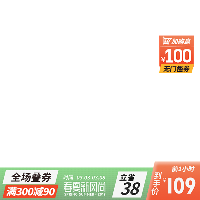 天猫-荣威新风尚水印-800-800