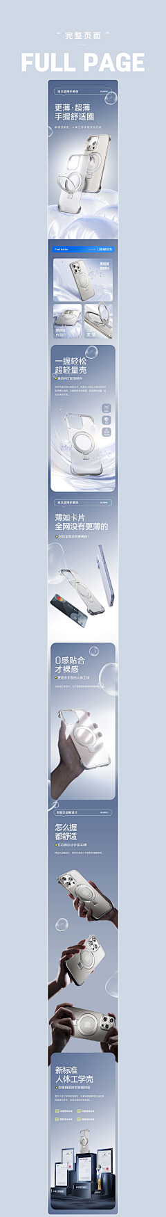 Pigeon-pigeon采集到详情页创意