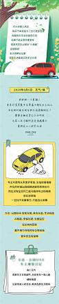 手绘插画卡通车位价值点系列长图-源文件