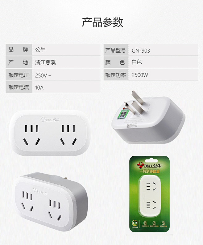 公牛插座无线插板一分二三转换插头 三孔转...
