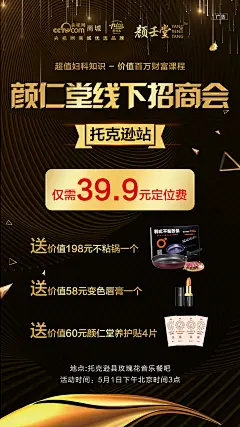平面约设计：sdxc0006 牡蛎肽 养生 健康 保健品 新品造势 活动海报 讲课图 招商图  小资  文字设计  创新版式  创新排版  摆拍   黑金  热点图  美妆  养生  洗护   洗护日化   瘦身  减肥   震撼   节日图   十二生肖   珠宝  健身  中医   艺术学院  瑜伽  电器 培训机构  教育   美容  微商海报  朋友圈海报  创意设计 文案  写手 创意朋友圈  发圈用  微商作图  活动图  震撼  热烈  团队  品牌  LOGO  专注 定