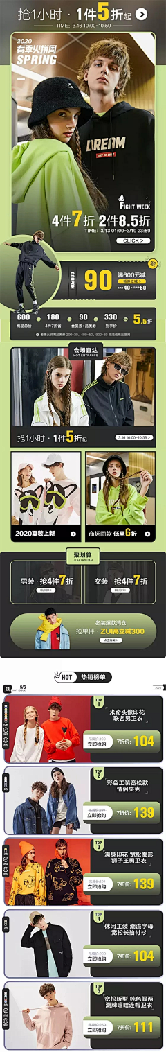 卡拉卡格布拉采集到女装手淘