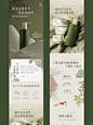 详情页设计｜化妆品电商详情页设计 - 小红书