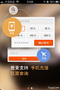 淘宝引导页APP UI设计