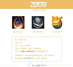 小金狮【UIZOO】采集到【小金狮】导师集合UIZOO