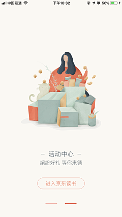 abbyling采集到UI引导页
