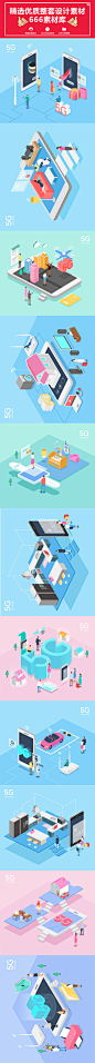 2.5D商务未来智能5G信息通讯生活场景人物AI插画海报设计素材
