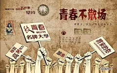 大型壁画复古怀旧KTV酒吧餐厅大学生背景 年代致青春岁月壁纸-淘宝网