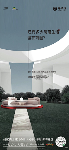 QRankank采集到地产 | 洋房 | 豪宅