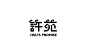 ◉◉【微信公众号：xinwei-1991】整理分享  微博@辛未设计 ⇦关注了解更多。 Logo设计标志设计品牌设计商标设计图形设计字体设计  (956).jpg