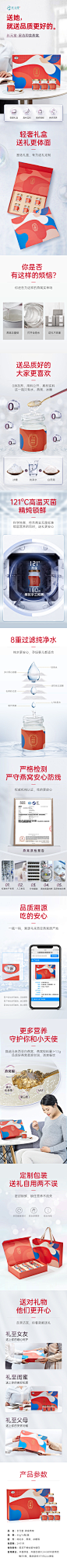 长元堂即食燕窝-详情