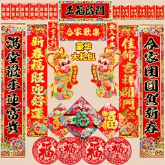 对联大礼包2016猴年春节新年 春联 新春过年福字烫金-喜欢可购买哦~更多商品链接我的花瓣（◇◆﹌硪◇◆﹌）地址 ~http://huaban.com/wlm3124635/ ~