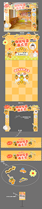 【南门网】物料 门头 美陈 投壶 游戏 暖场 活动  赢大奖 插画 创意 卡通